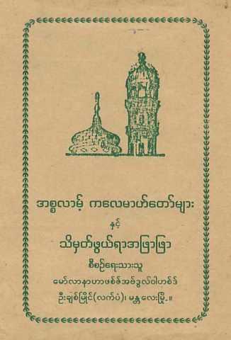 Islam Kalemah (Islamic Aqeedah)