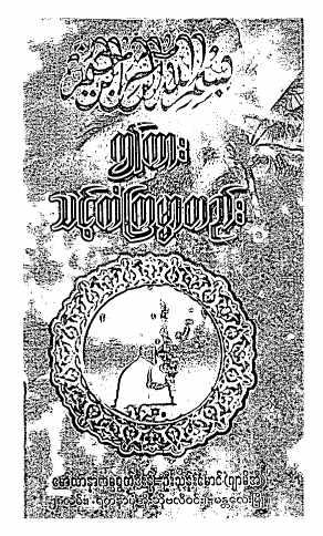 This is your Fate (Islamic Spirituality)