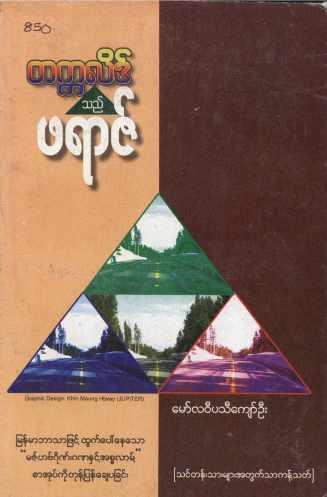 Thakleed is compulsory (Islamic Spirituality)