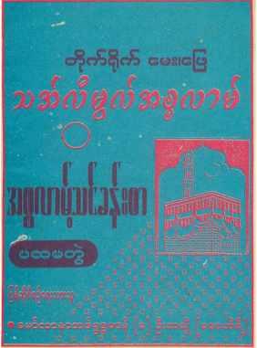 Thaalimul Islam 1 (Islamic Fiqh)