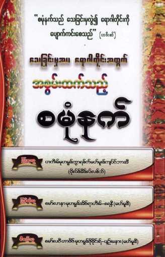 Samonnet (Black Seed) (Islamic Medicine)