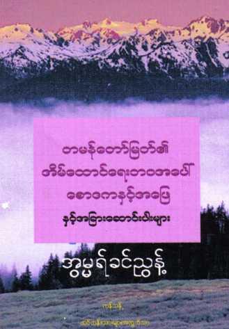 Q & A on Marriage Life of Final Prophet Muhammed (Islamic Seerah)