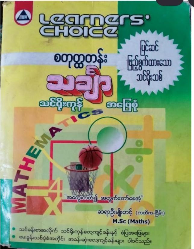 Grade_4 Mathematics Answers