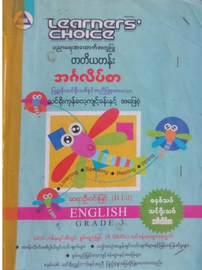 Grade_3 English Answers