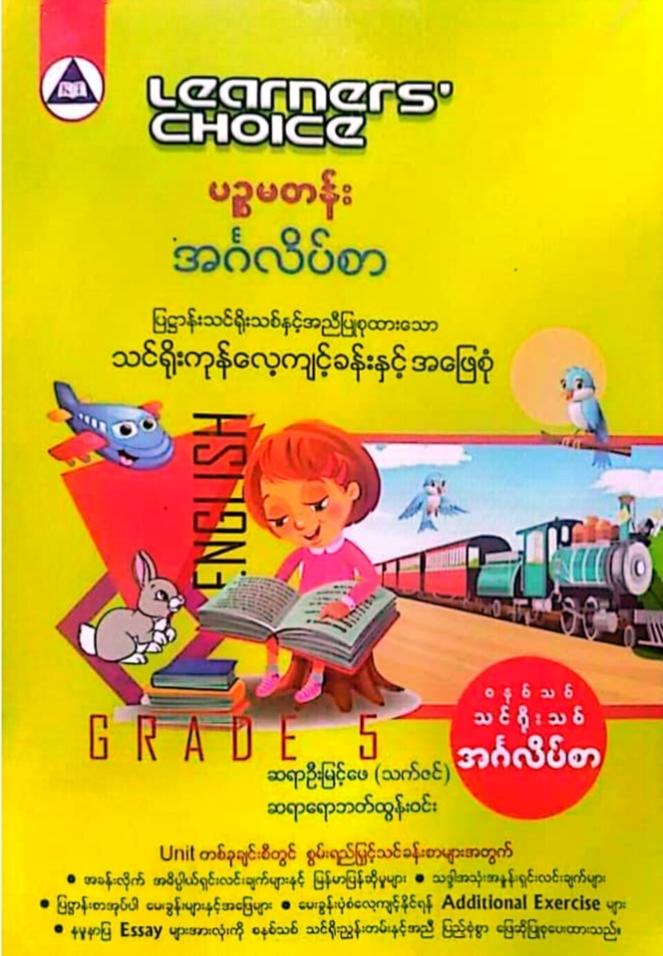 Grade_5 English Answers