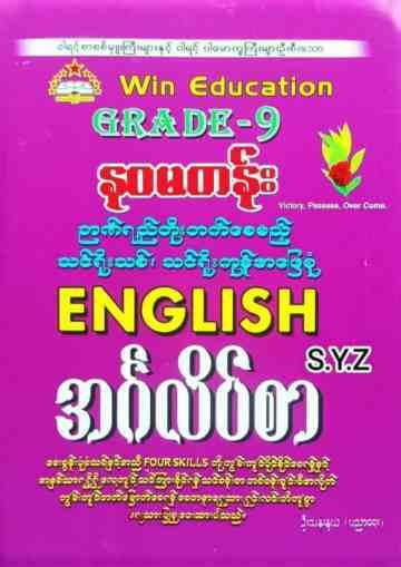 Grade_9 English Answers