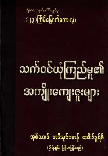 Benefits of Belief Saeed Nusari (Islamic Aqeedah)