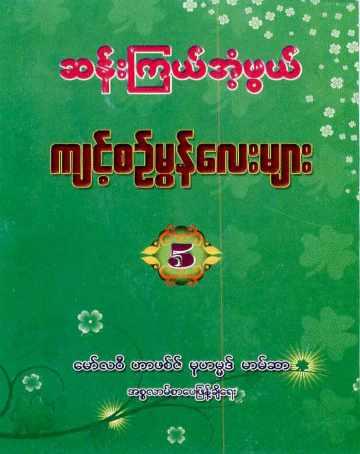 Amazing Duas & Amal 5 (Islamic Dua)