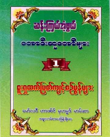 Amazing Duas & Amal 1 (Islamic Dua)