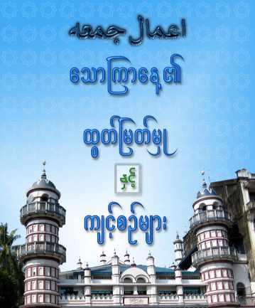 Amal n Fazaeil of Jummah (Friday) Day (Islamic Lifelong_Learning)