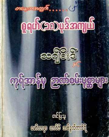 10 Surah + Thajweed + Facts (Islamic Tajweed)