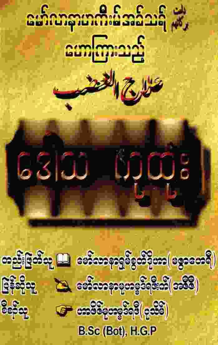 Islamic Cures of Anger Lifelong_Learning