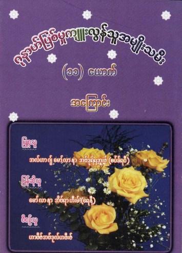 Islamic 11 Women of Sin Self_Study