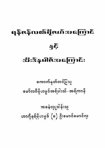 Islamic Roza of Ramadan & Eid Namaaz Self_Study