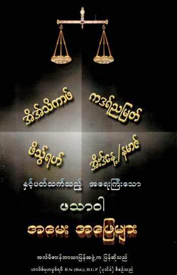 Islamic Fatwah on Itikaf Night of Kadar Fitrah and Eid